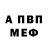 Амфетамин VHQ Boundless Space