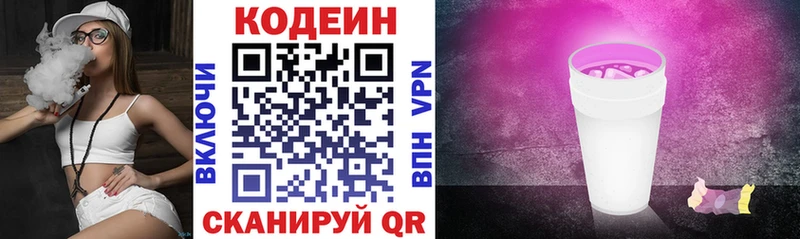 Кодеин напиток Lean (лин)  дарк нет наркотические препараты  Железногорск 