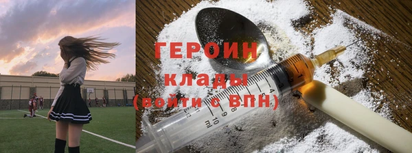 героин Алексин