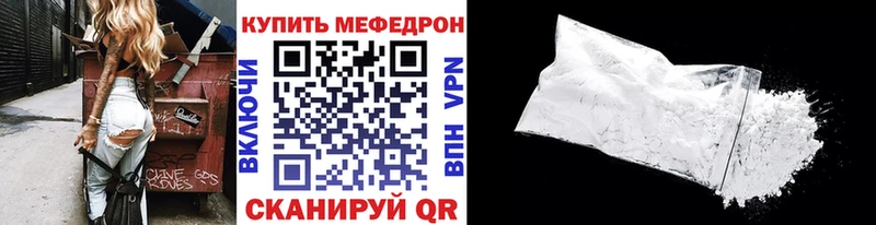 Мефедрон мяу мяу  кракен зеркало  Железногорск 